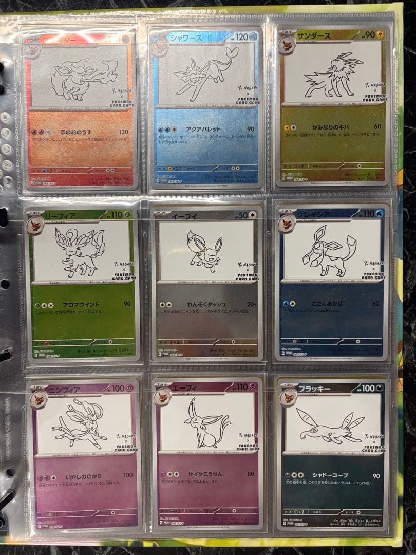 ポケモンカード 長場雄 イーブイズ 9種コンプリート