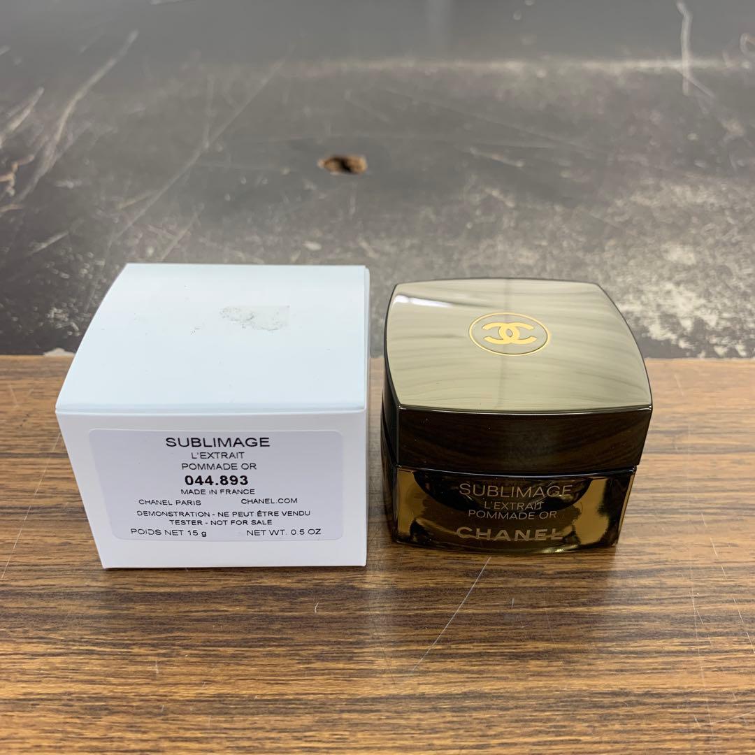 サブリマージュ レクストレ ポマドール エモリエントクリーム 15g