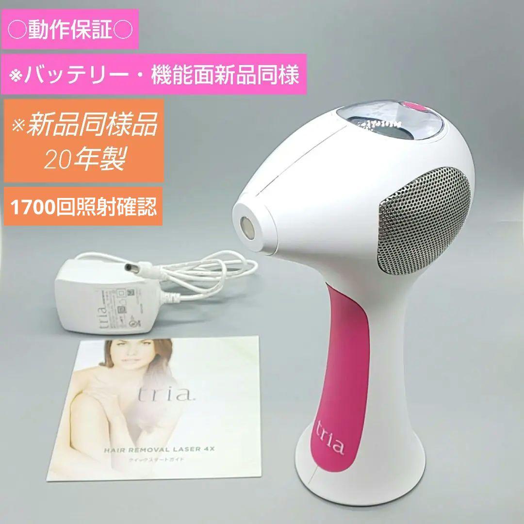 トリア tria パーソナルレーザー脱毛器 4X【最新モデル・正規品】793