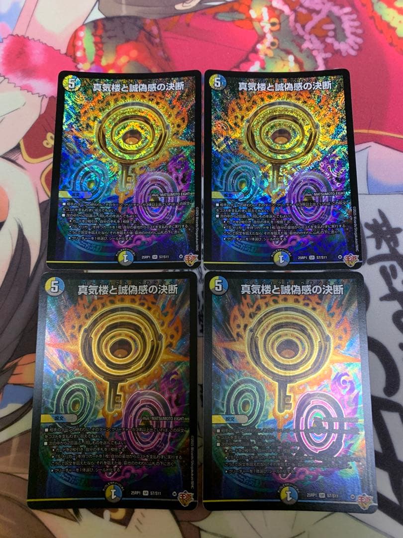 デュエマ　パーフェクトペテンシー　4枚 12