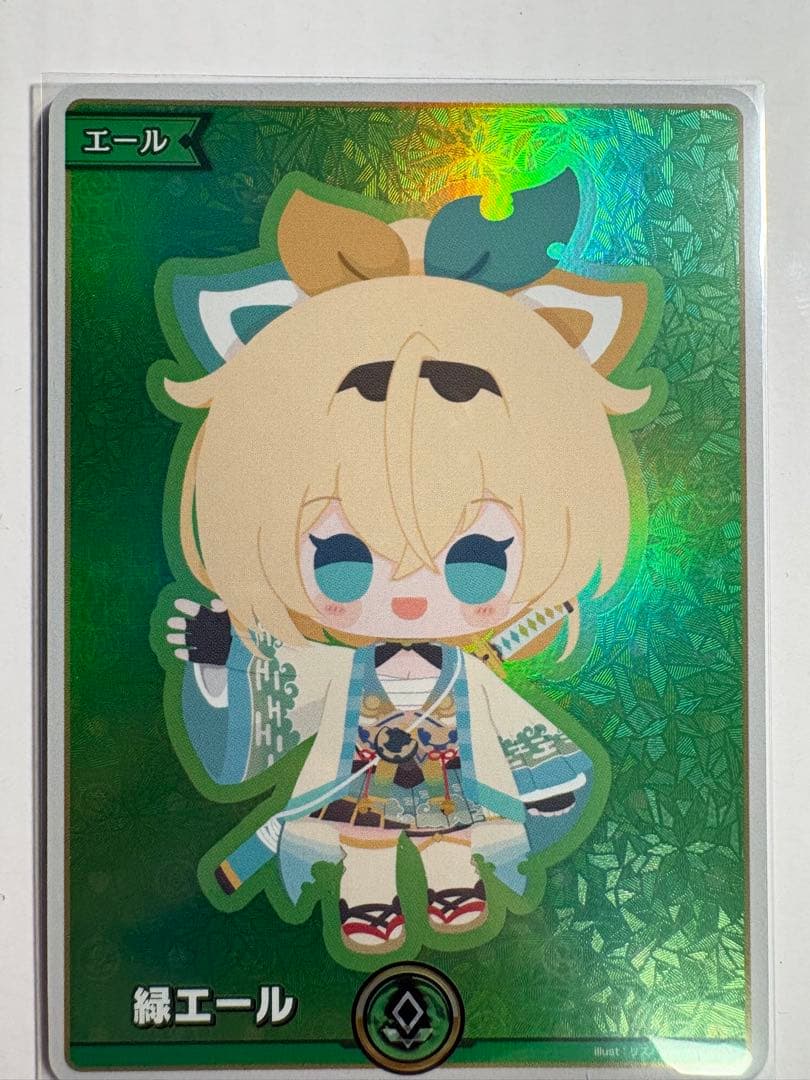 ホロカ 風真いろは 緑エール SY - メルカリ