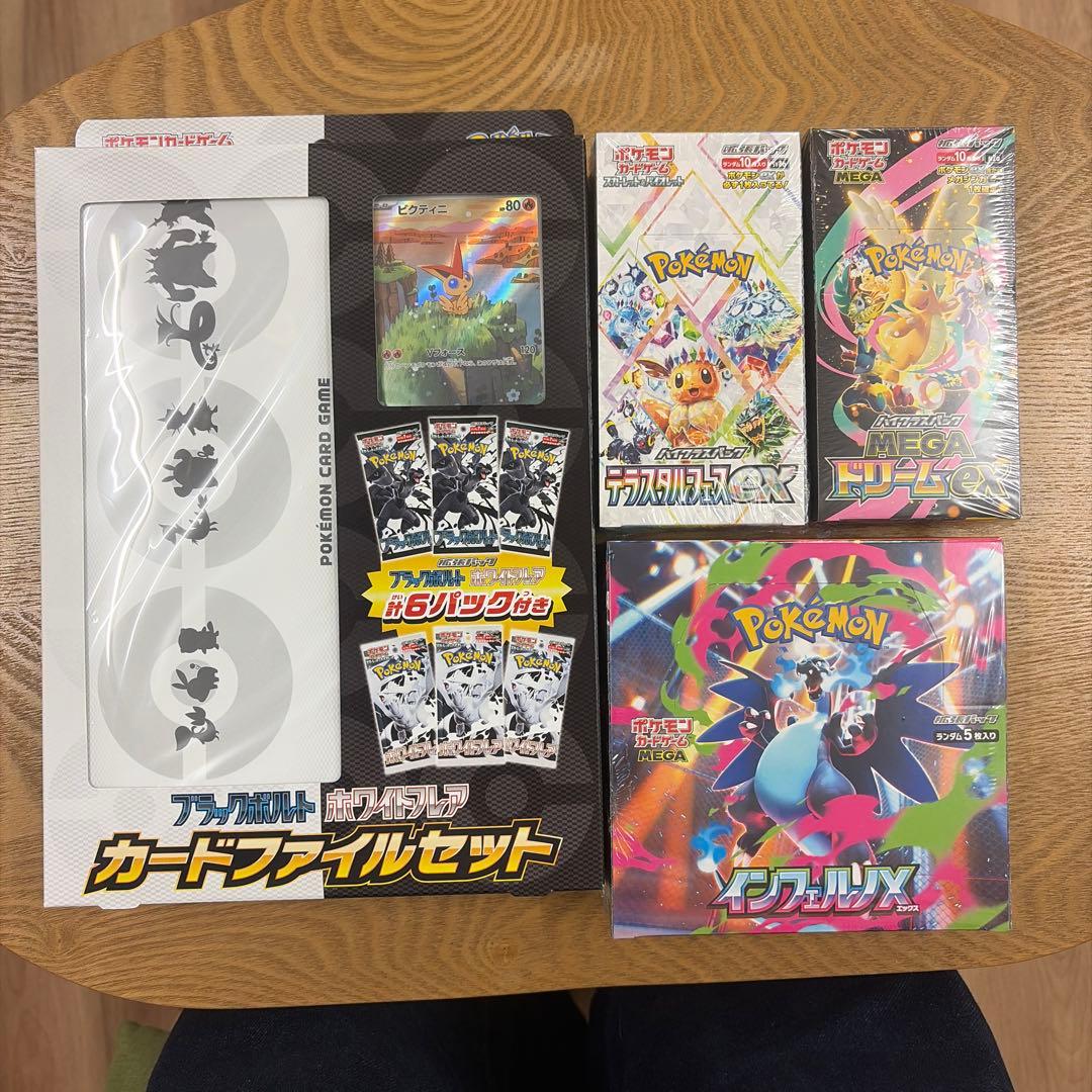 ポケモンカード BOX インフェルノX メガドリーム テラスタル　まとめ売り