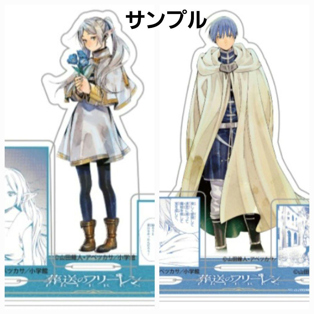 葬送のフリーレン】アクリルジオラマ(フリーレン、ヒンメル) - メルカリ