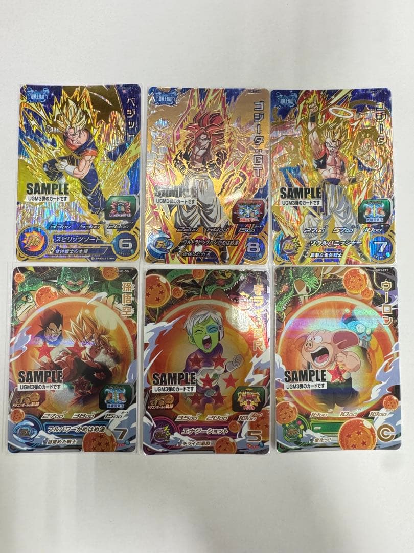スーパードラゴンボールヒーローズ UGM3弾 サンプルカード