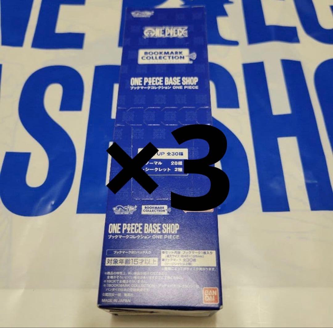 ONE PIECE BASE SHOP ブックマーク　20パック　3box