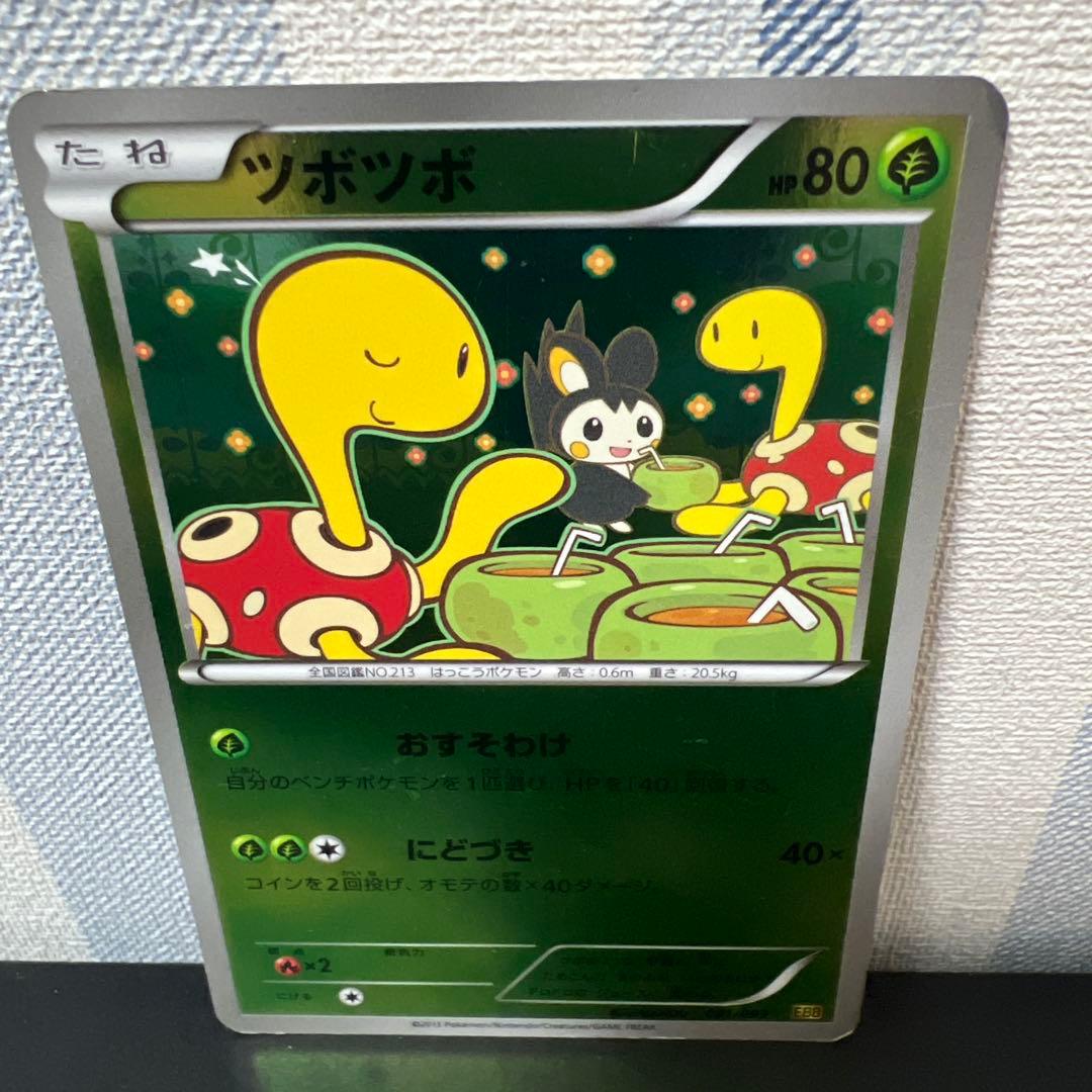 ポケモン［超希少　レア　アンリミ　ミラー　ツボツボ EBB EXバトルブースト］