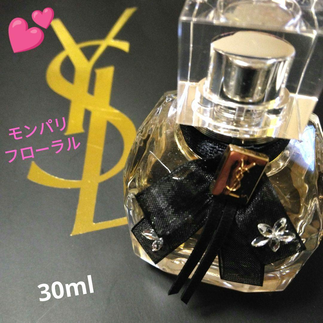 【大人気】イヴ・サンローラン モン パリ フローラル オーデパルファム 30ml