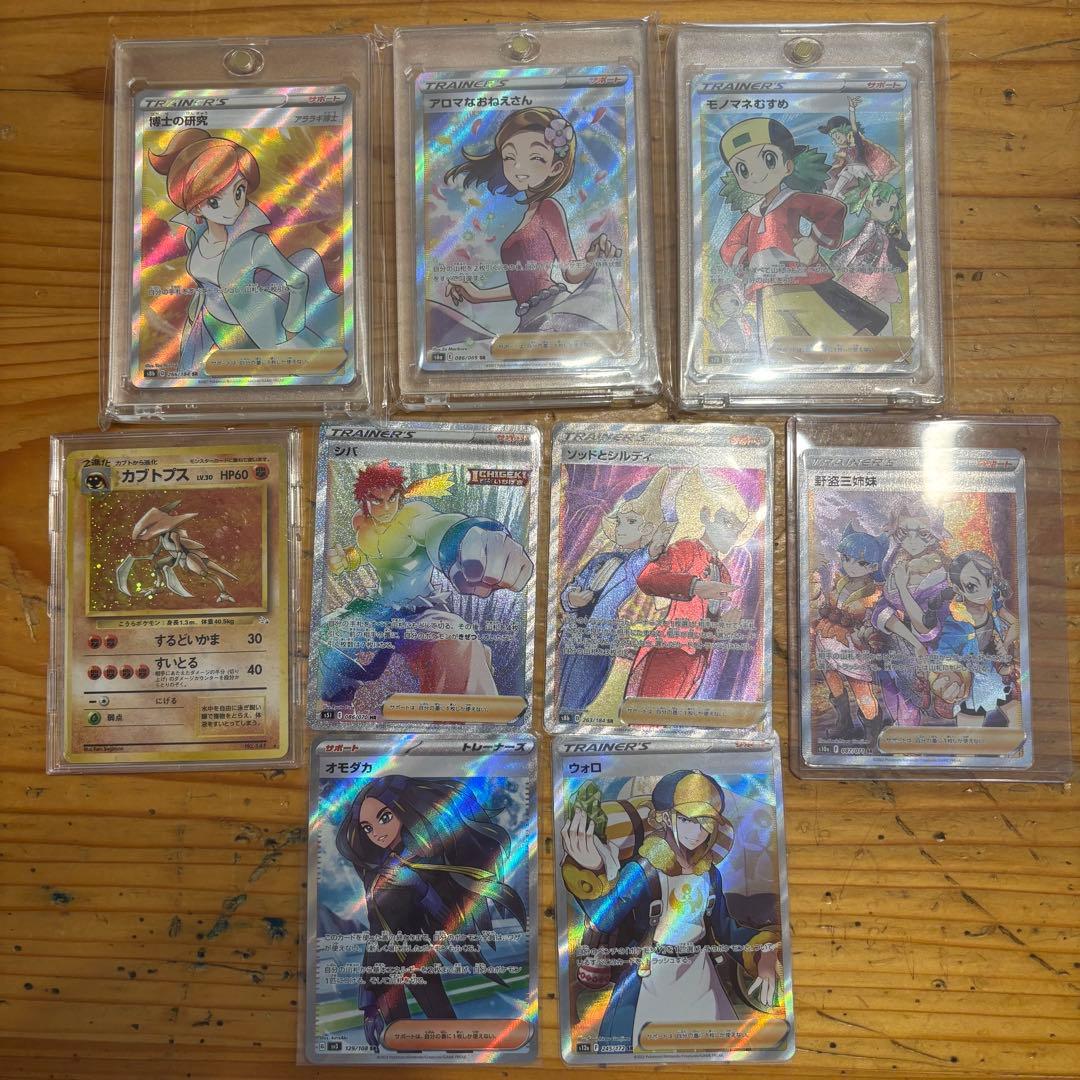 ポケモンカード モノマネむすめ 博士の研究 アロマなおねえさん 他 ポケモンカード モノマネむすめ 博士の研究 アロマなおねえさん 他