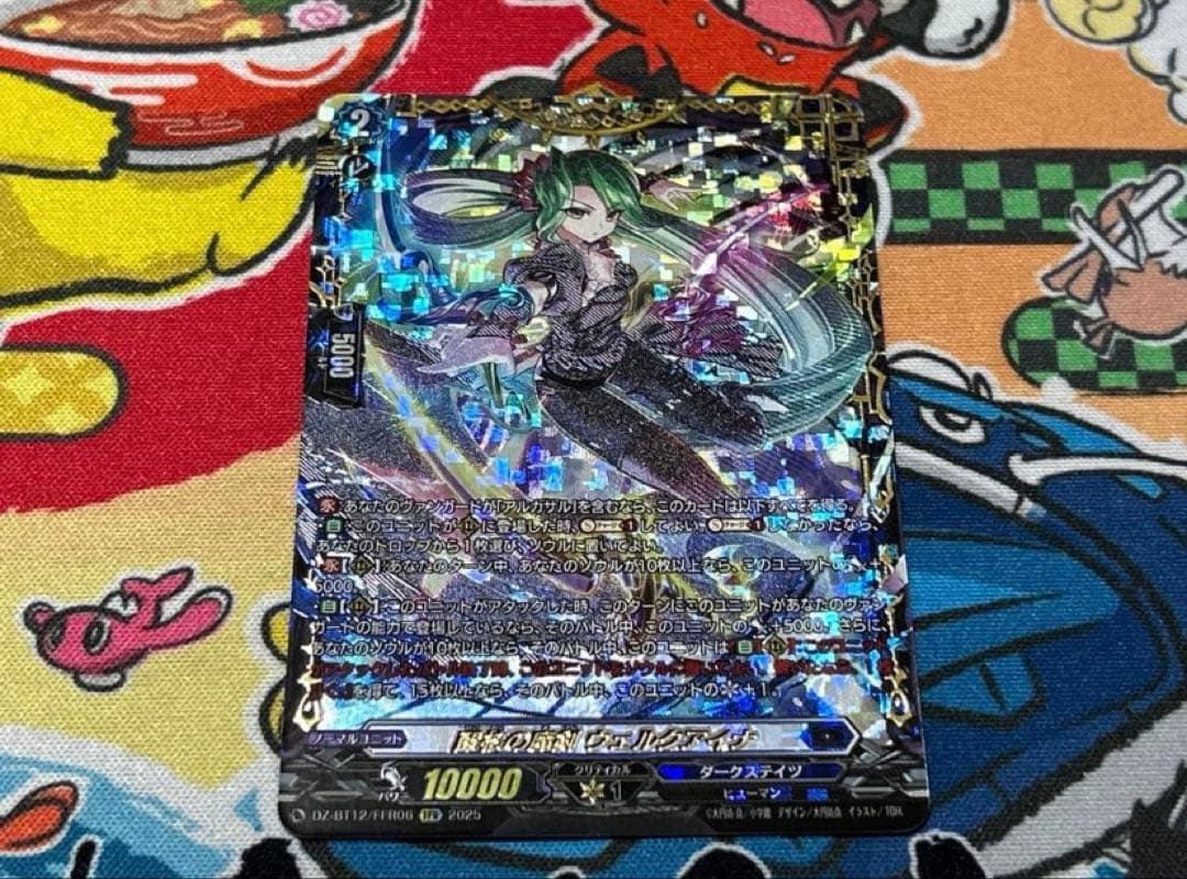 ヴァンガード 醒核の魔剣 ウェルクアイナ FFR 1枚　冥淵葬空