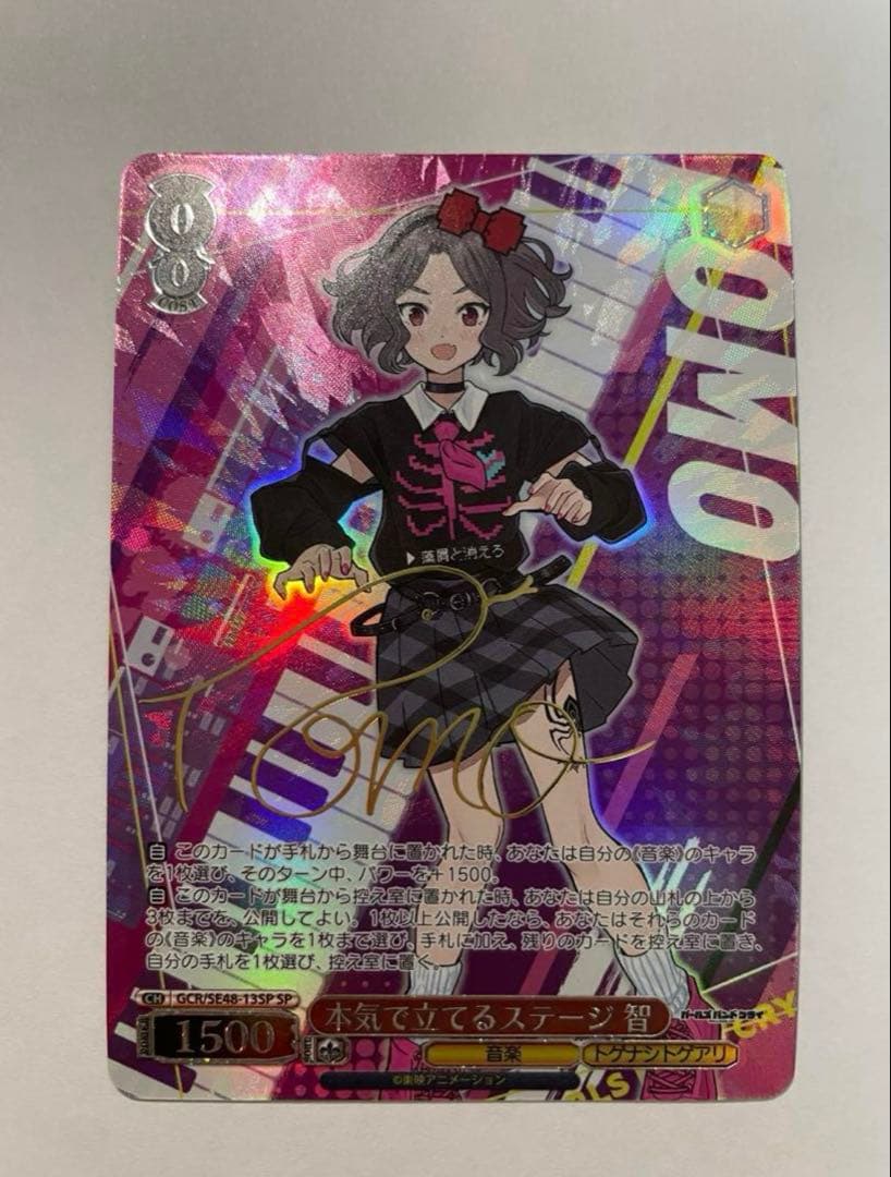 ガールズバンドクライ ガルクラ 本気で立てるステージ 智