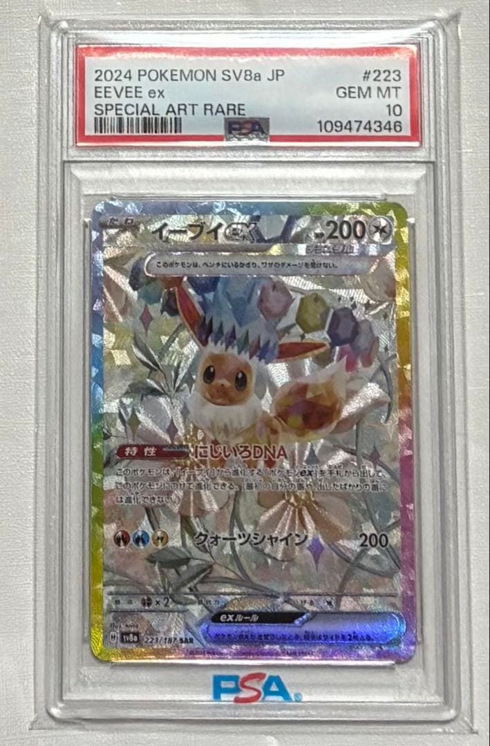 イーブイex SAR SV8a テラスタルフェスex 223/187 Amazon.co.jp: ポケモンカードゲームSV sv8a ハイクラスパック テラス