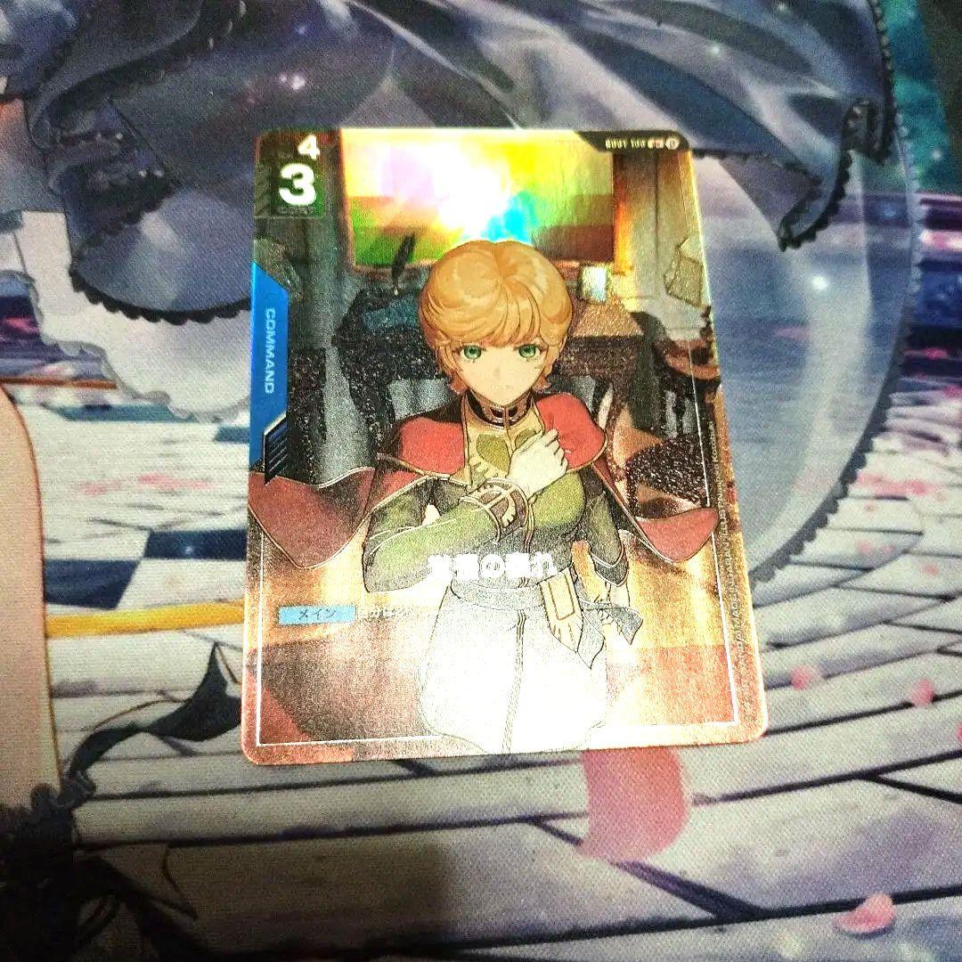 ディナ 覚悟の表れ β版 ガンダムカードゲーム パラレル ホビーステーションシングル通販店 / 覚悟の表れ(パラレル）(ベータ版)