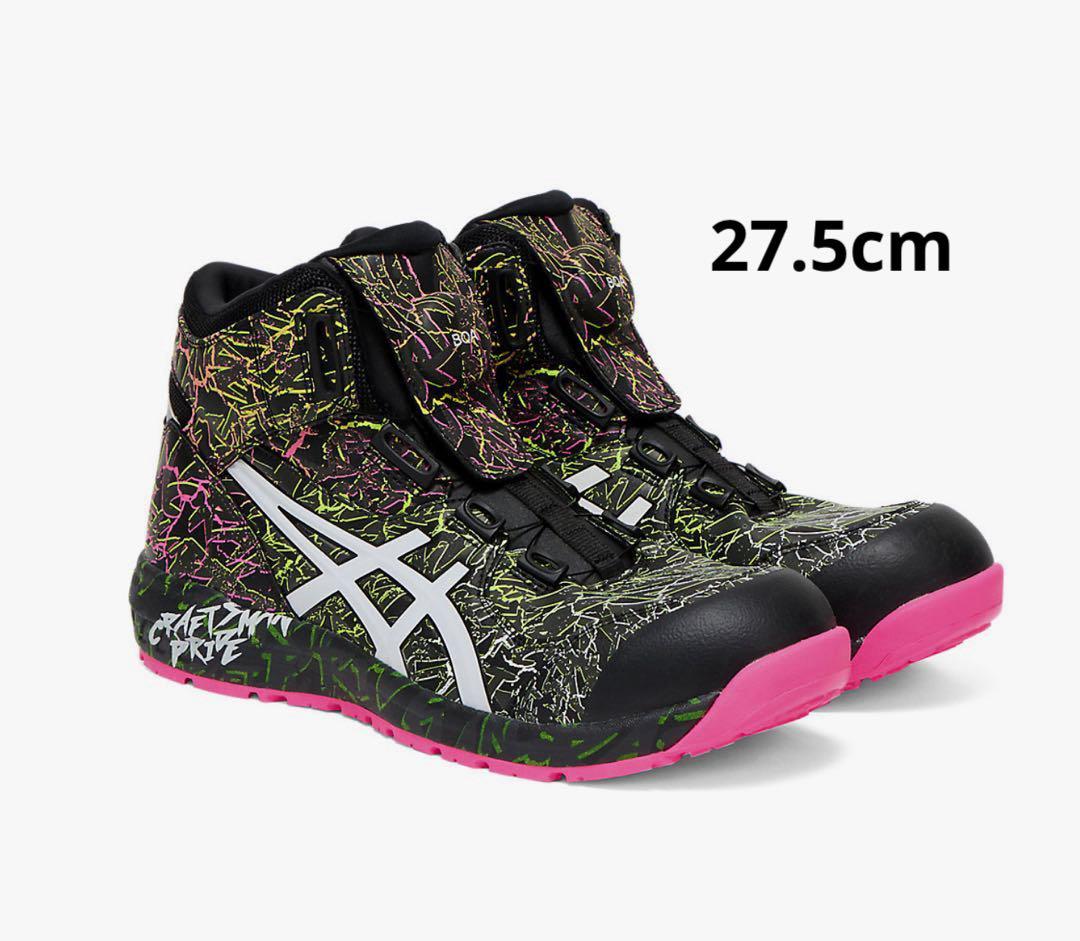 限定　asics アシックス　CP304 BOA 27.5cm　安全靴 マグマ