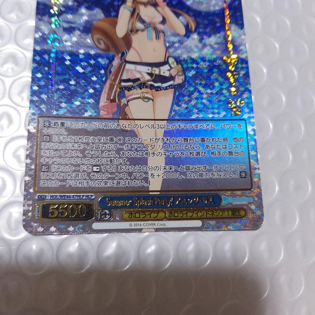 ヴァイスシュヴァルツ ホロライブ アユンダリス HLP - メルカリ