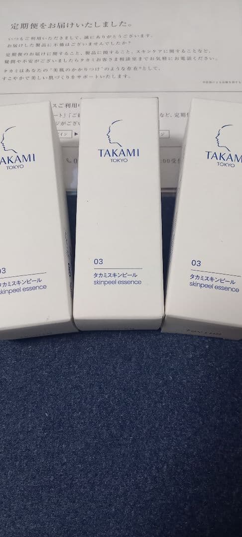 TAKAMI スキンピール 3本セット