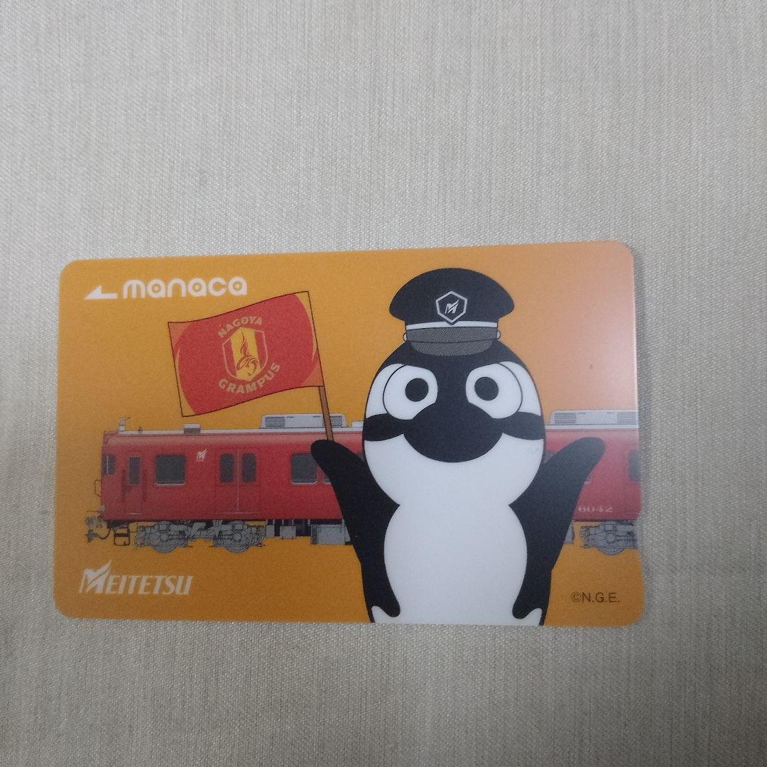 ■当選品・非売品■　manaca　名鉄　グランパス コラボ　マナカ　限定