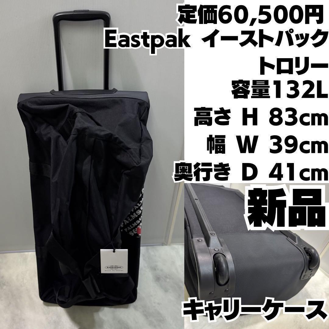 新品Eastpak イーストパック トロリー Container 85 132L EK00029E008-ALT4.jpg?v=1760121858