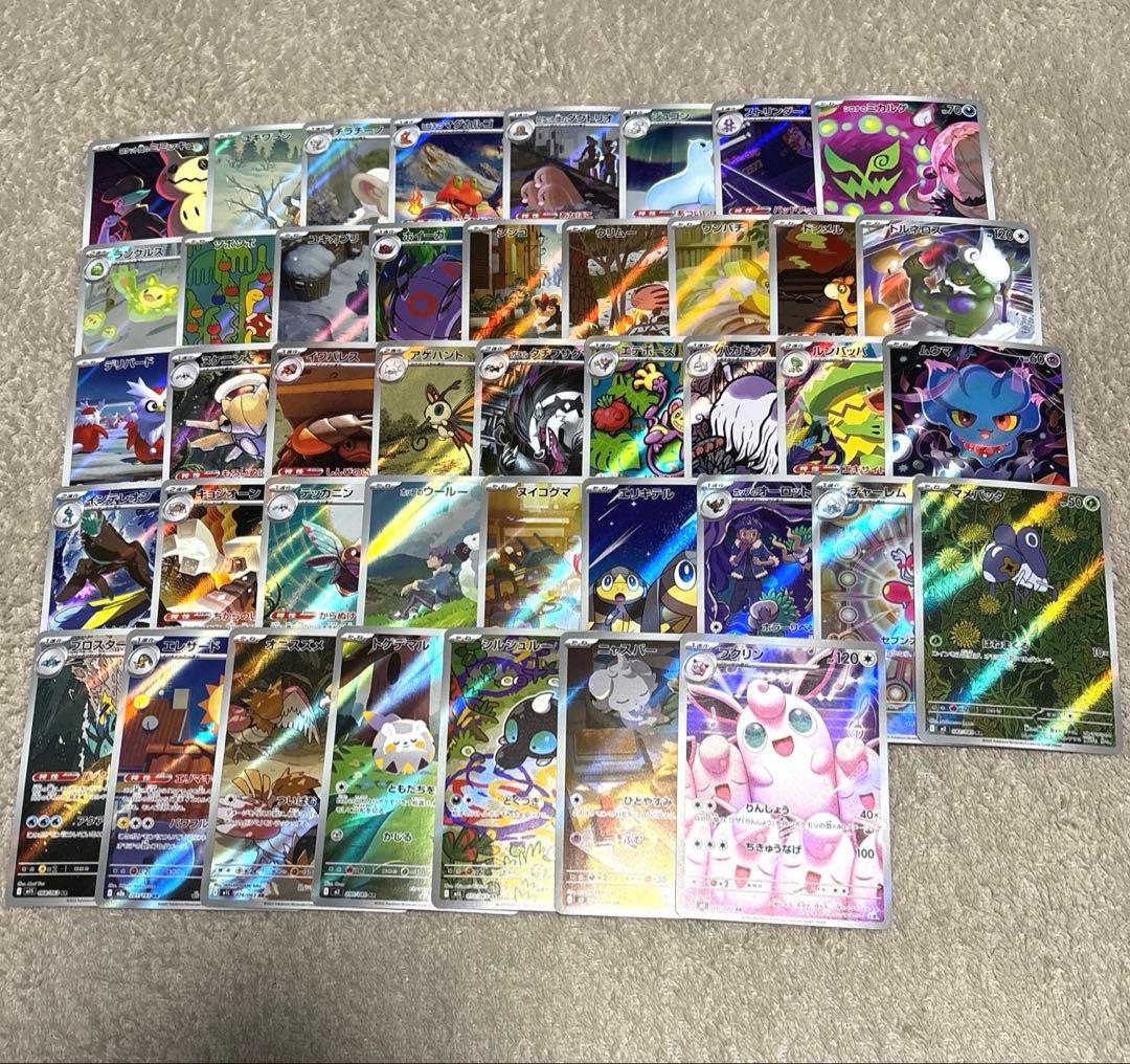 ポケモンカード ar まとめ 76枚 レギュレーションI以降 - メルカリ
