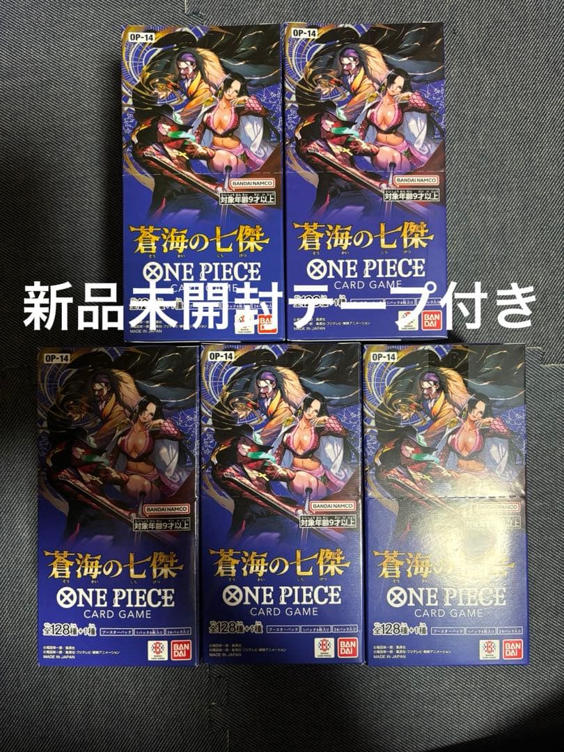 蒼海の七傑×5box 新品未開封テープ付き ワンピースカード