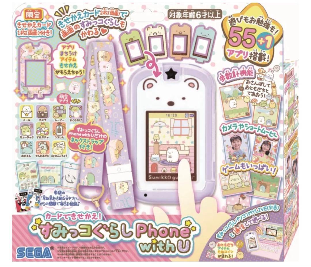 値下げ交渉可★新品カードできせかえ！すみっコぐらしPhone with U カードできせかえ！すみっコぐらしPhone with U｜セガ フェイブ トイ