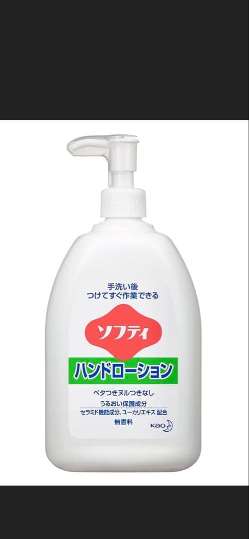 ソフティ ハンドローション 550mL 6個セット