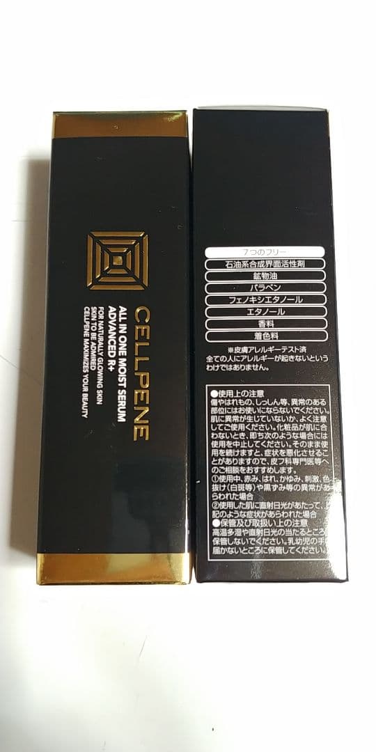 CELLPENE オールインワンモイストセラム 40g　２本