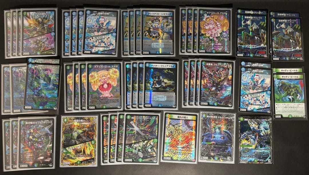 青緑ジャイアント grats!三重スリーブ付き デュエルマスターズ - デュエマ 本格構築 【青緑ジャイアント】 デッキ