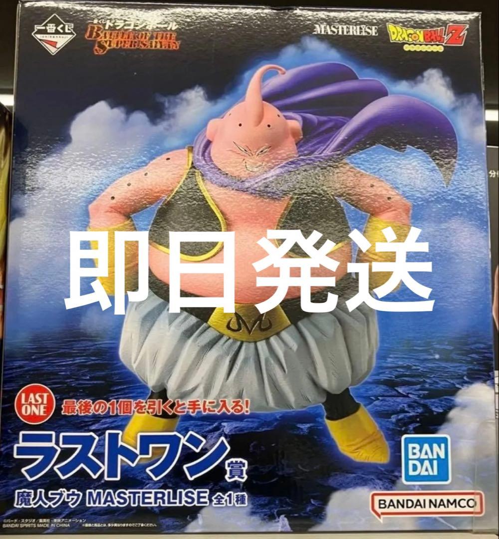 ドラゴンボール一番くじ ラストワン賞 魔人ブウ フィギュア