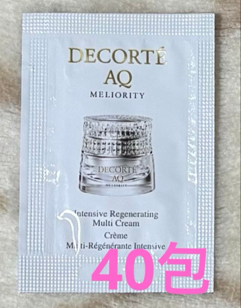 コスメデコルテ　AQ ミリオリティ　インテンシブクリームn　40包