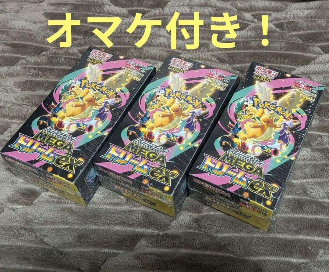 ポケモンカード MEGAハイクラスパック ドリームex 3BOXシュリンク付き