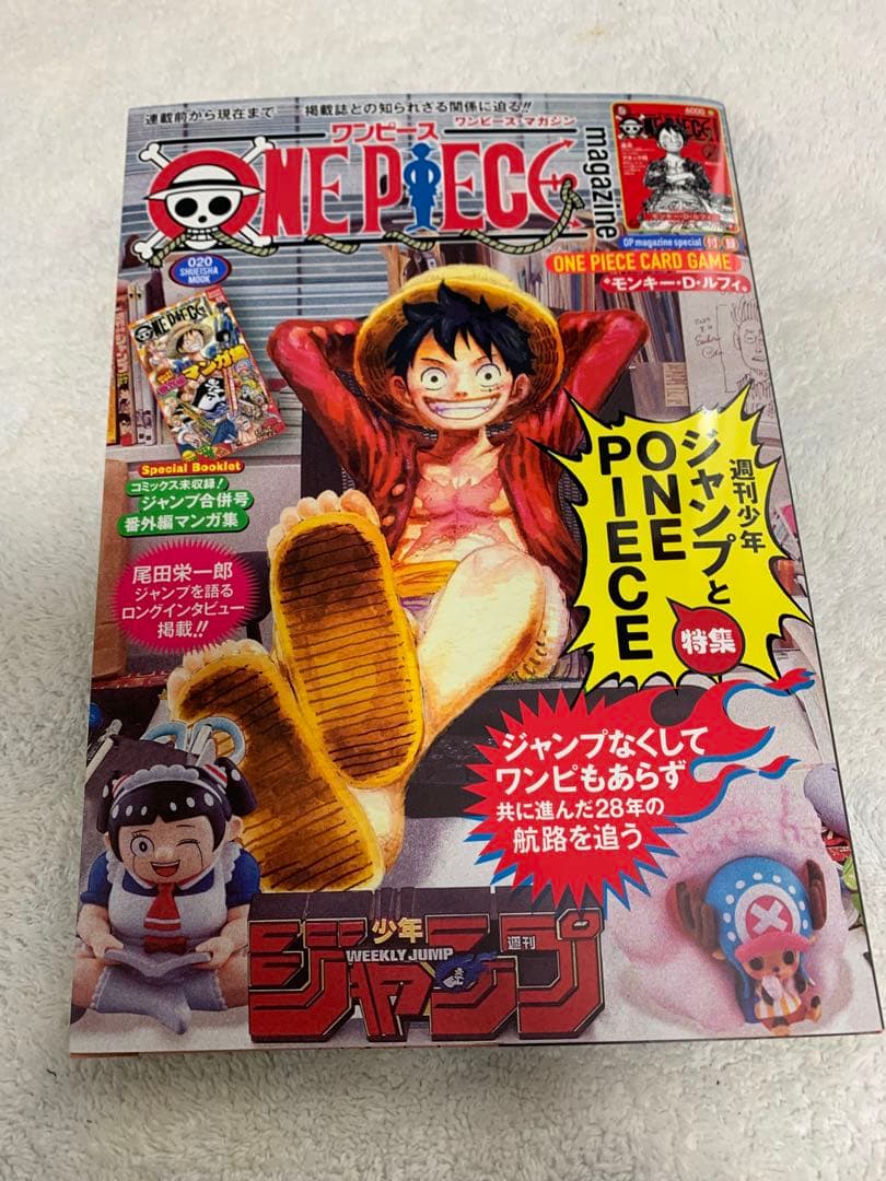 ワンピースマガジン20号 ルフィ プロモカード付 シュリンクなし