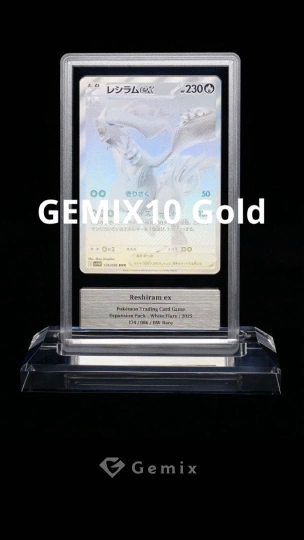 GEMIX10 Gold】 レシラムex BWR PSA10 以上 - メルカリ
