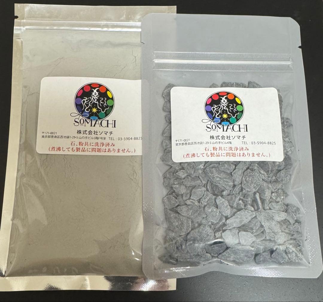 【新品未開封】古代ソマチッド 石粉セット 各100g 古代ソマチッド 石タイプ 粉タイプセット - メルカリ