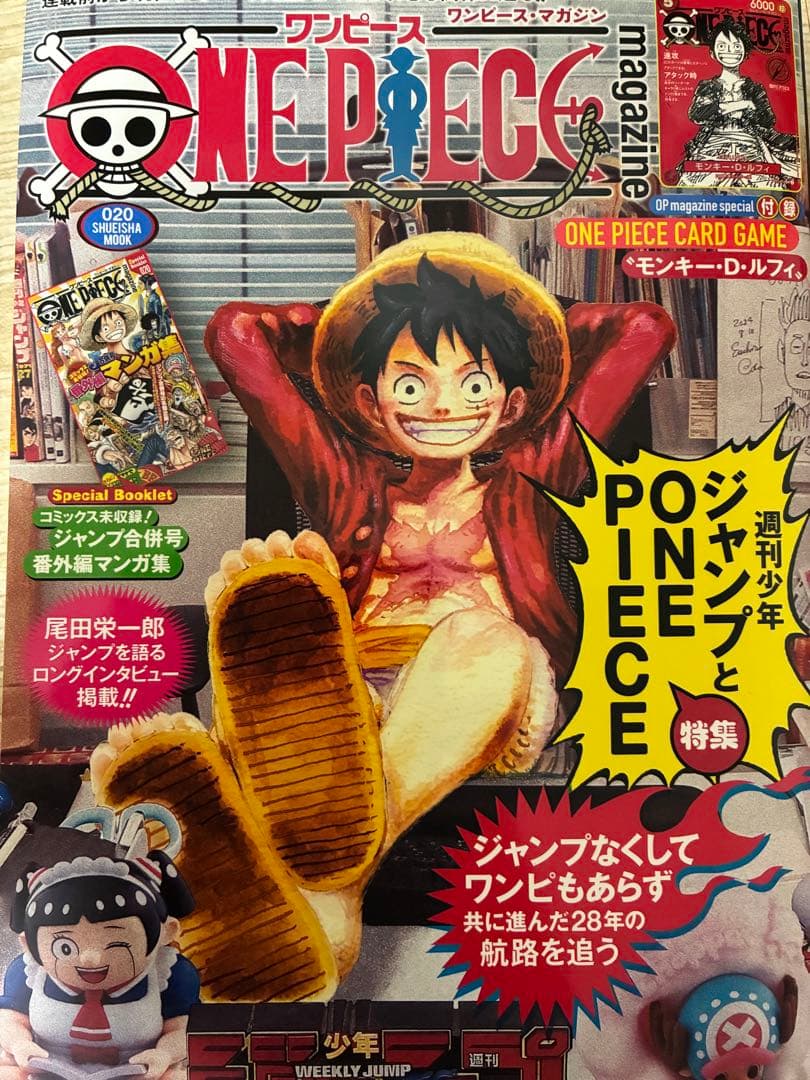 ワンピースマガジン ONE PIECE マガジン 20号