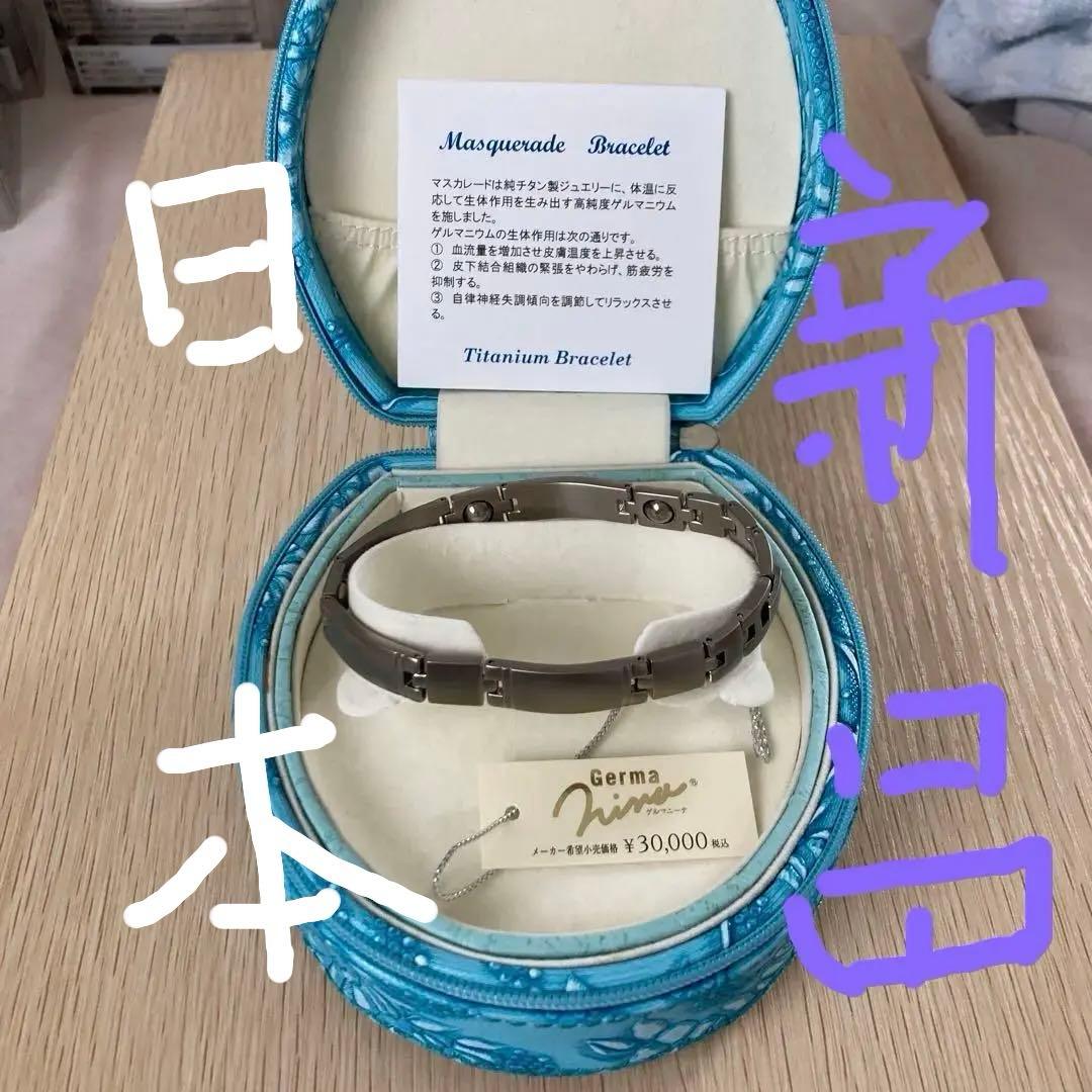 純チタン　大玉ゲルマニウム5粒　ブレスレット