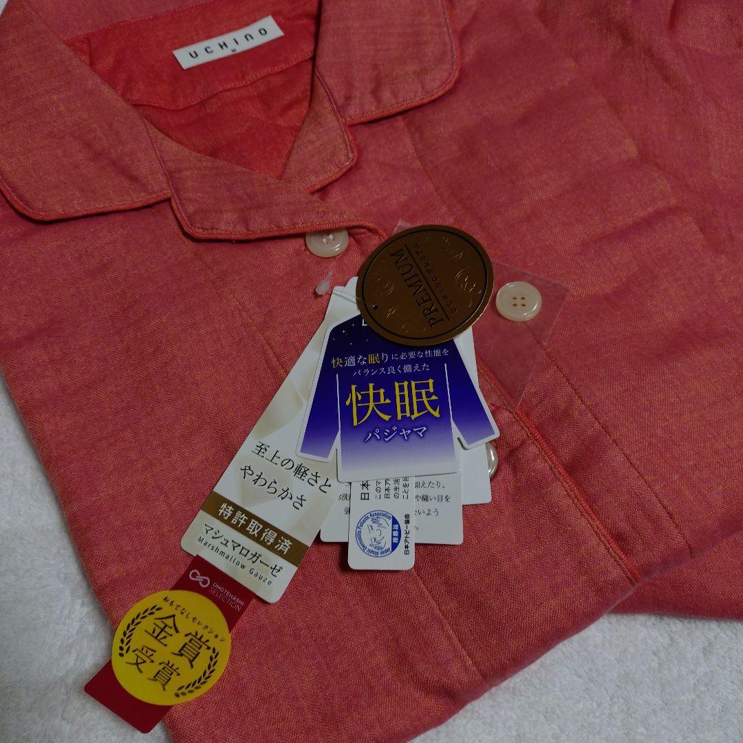 UCHINO マシュマロガーゼ レディースパジャマ 　Mサイズ