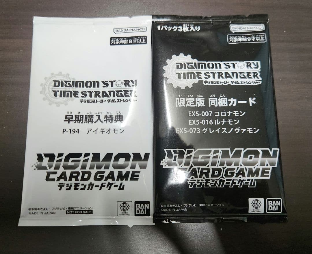 デジモンストーリータイムストレンジャー　限定版同梱カード　早期購入特典　未開封