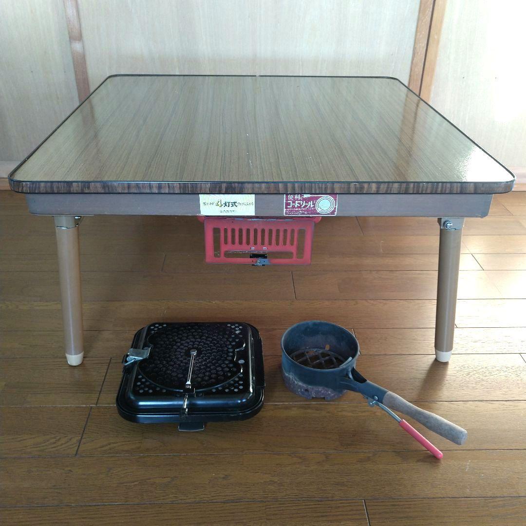 木製正方形こたつ 豆炭こたつ 火起こし器 豆炭こたつ燃焼器 キャンプこたつ