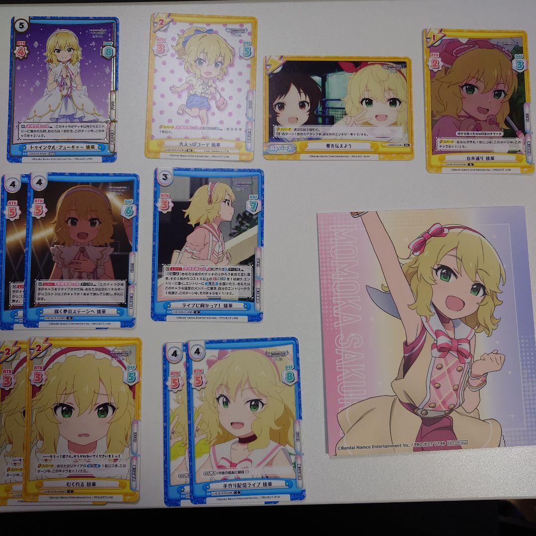 櫻井桃華 トゥインクルフューチャー Reバース シンデレラガールズ U149