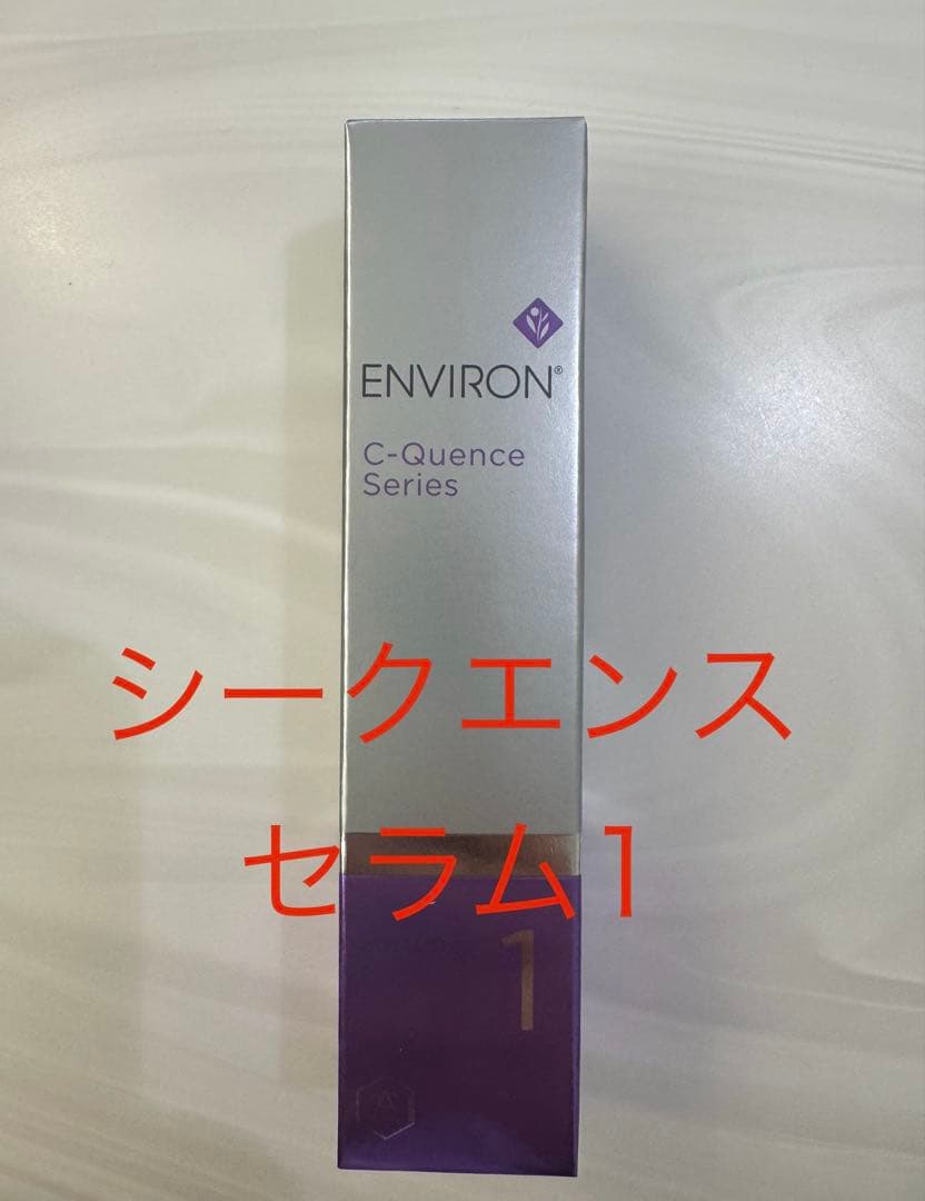 【えりりんご】エンビロンシークエンスセラム1&クリーム&トーナー