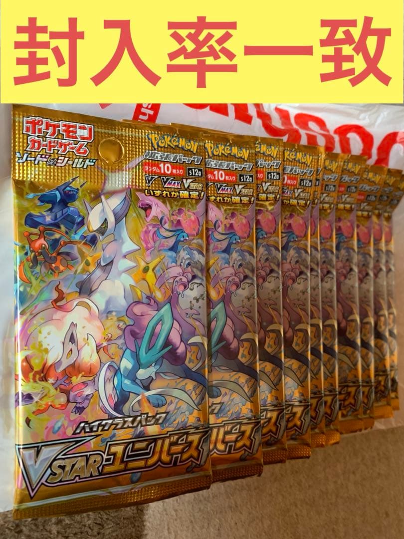 r*y様 ポケモンカード VSTARユニバース 10パック