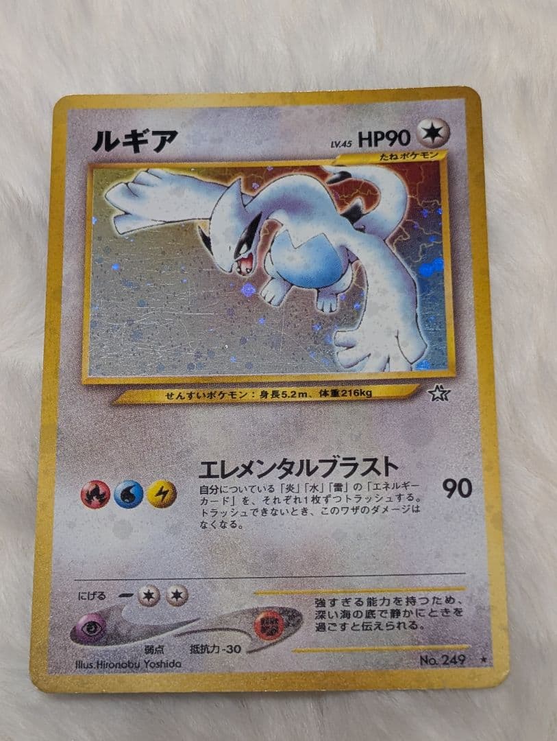 ルギア　ポケモンカード旧裏