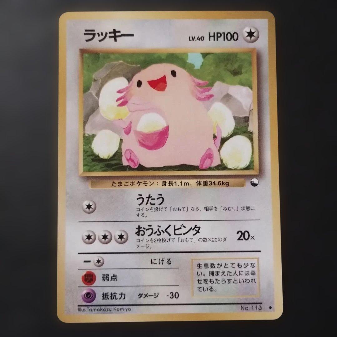 旧裏面】ラッキー ◇ 拡張シート第1弾(青版) Tomokazu komiya - メルカリ