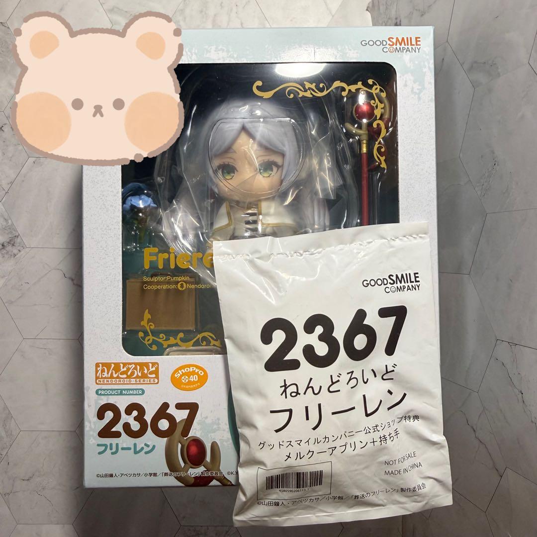葬送のフリーレン　ねんどろいど　2267 公式ショップ特典付き　RY