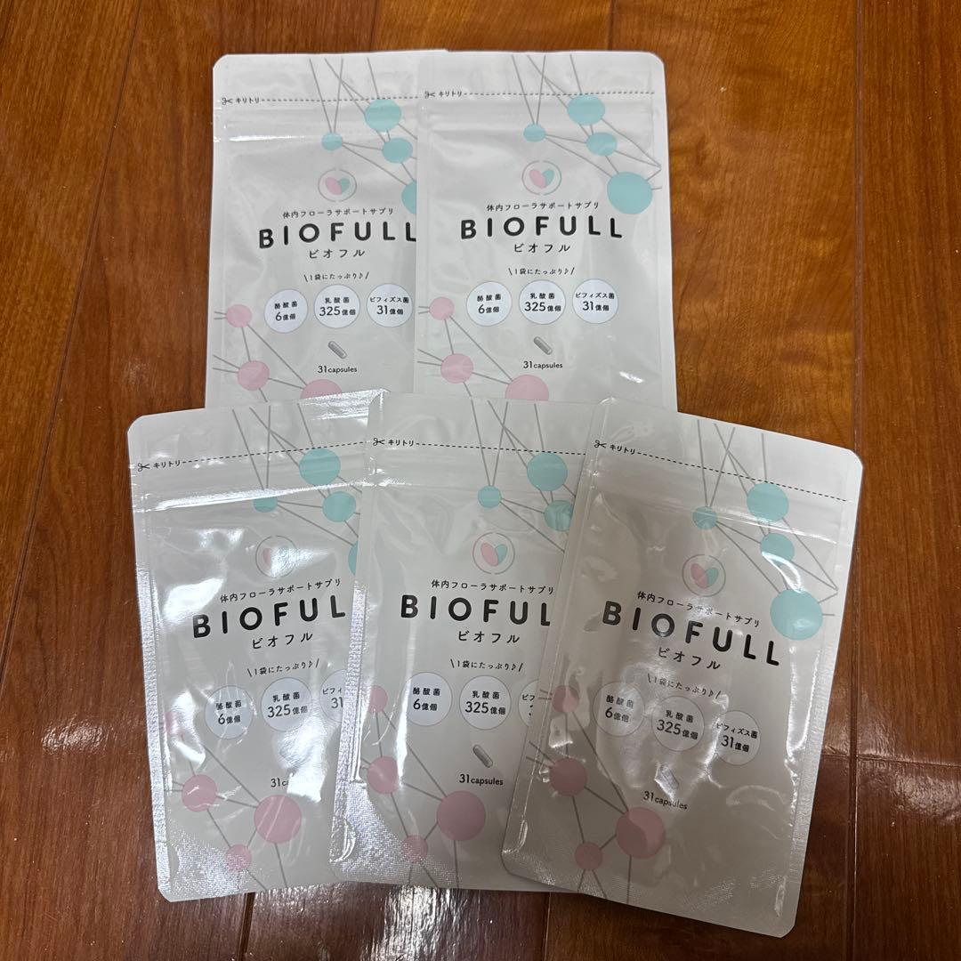 [即購入⭕️]ビオフル 5袋お得セット！