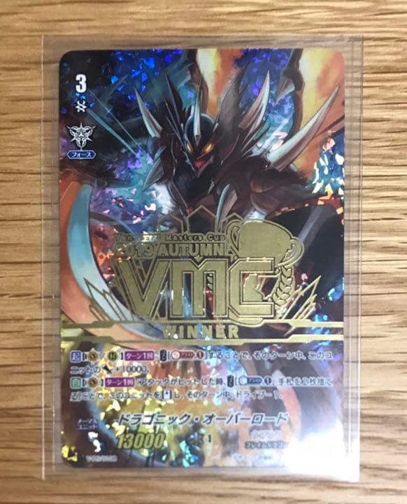 ヴァンガード  ドラゴニック・オーバーロード  VMC