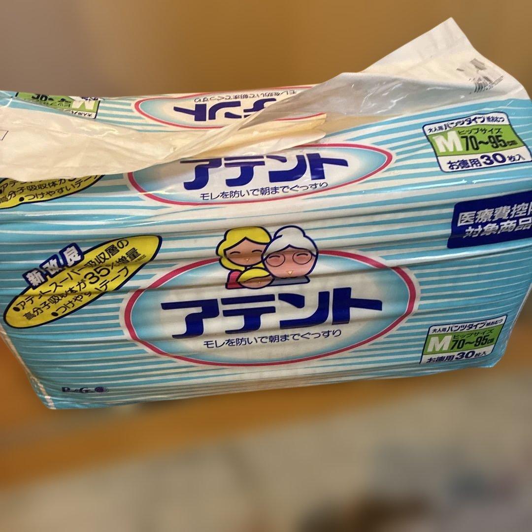 P&Gアテント　旧パッケージ t*7様 P&Gアテント 旧パッケージ - メルカリ