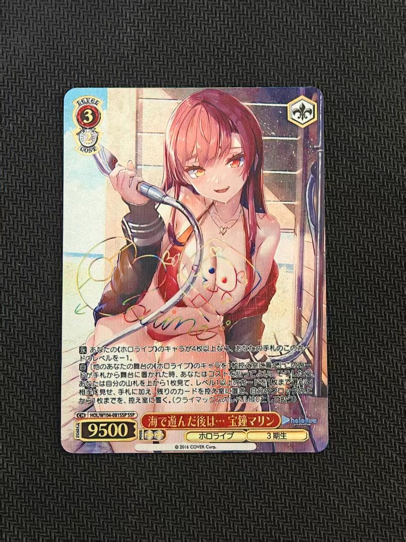 ヴァイスシュヴァルツ 海で遊んだ後は... 宝鐘マリン SSP