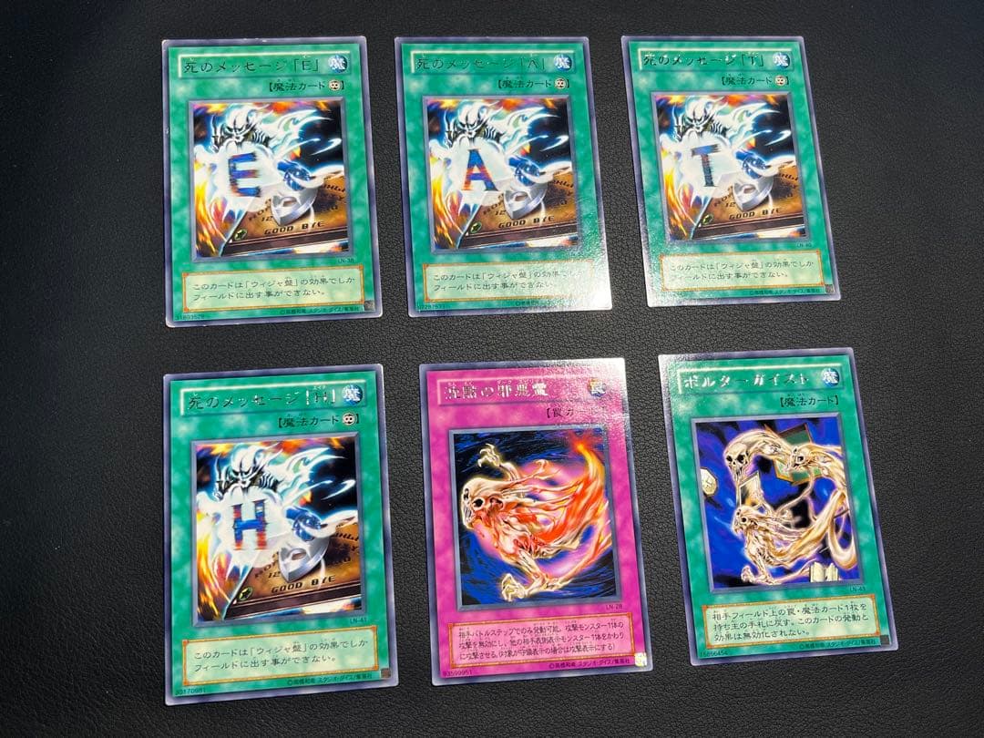 遊戯王【LN】2期 悪夢の迷宮☆セミコンプ54枚セット ウルパラ2枚入