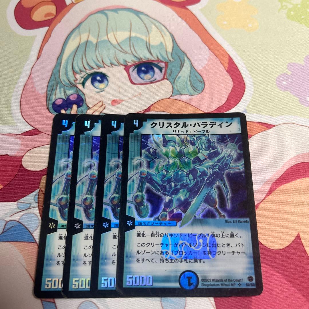 クリスタルパラディン 初期 4枚セット
